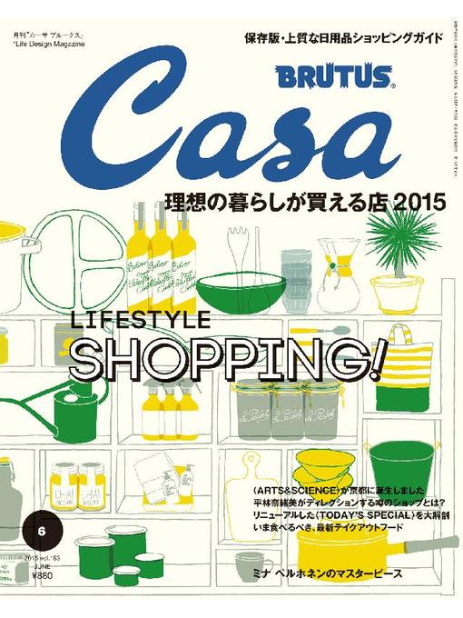 Title details for Casa BRUTUS (カーサ･ブルータス) by Casa BRUTUS編集部 - Available